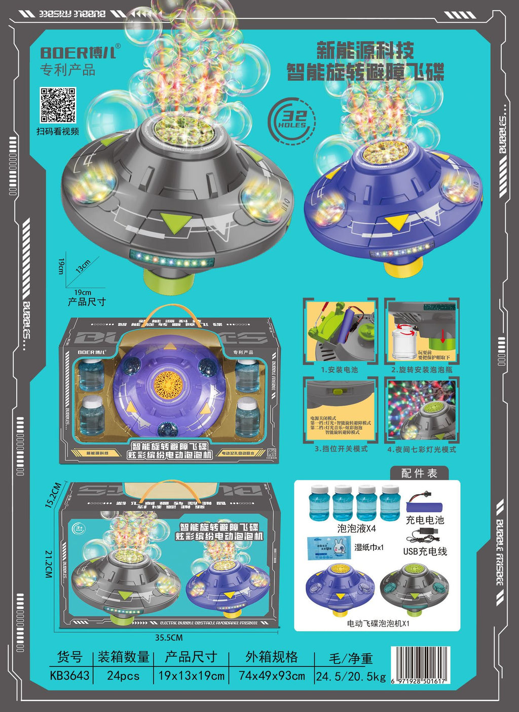 UFO bubble machine with rotating light